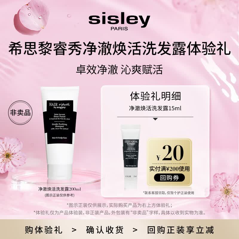 Sisley Hair Repair & Nourishing Scalp Cream
