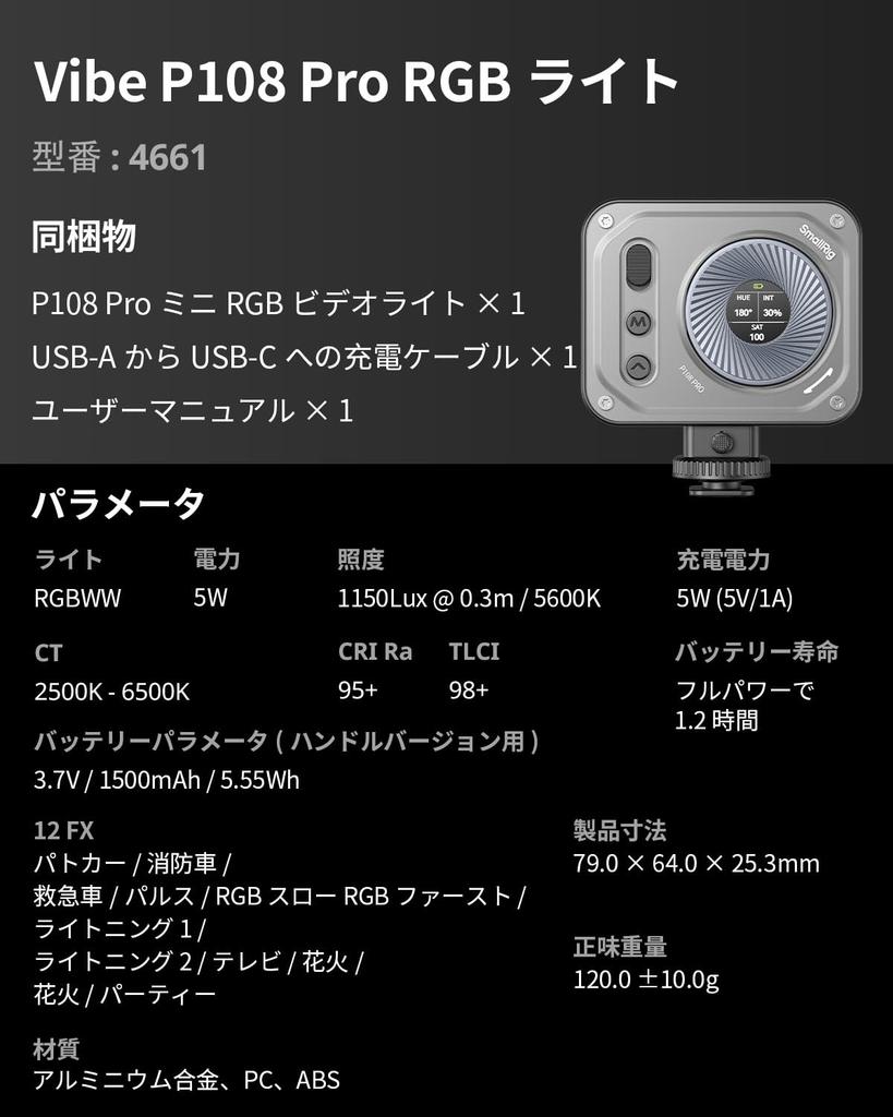 SmallRig Vibe P108 Pro RGB Video Light, Portable LED Camera Light for Photography, Cold Shoe Light, CRI95+, 2500-6500K, 12 Effects, Fill Light Accesso