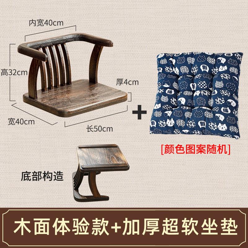 Solid Wood Tatami Chair with Backrest, Japanese Style Low Height Tea Chair, Comfortable Bay Window Seating for Long Sitting