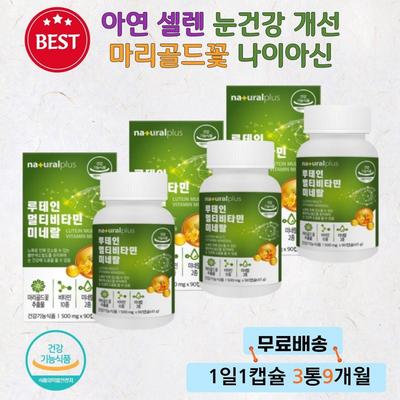 Zinc, Selenium, Marigold Flower, Improving Eye Health, Niacin, Gift for Parents, Droopy Eyes, Blueberries, Missing Lutein, Zinc, Student