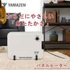 [Yamazen] mini panel heater foot heater desk With temperature control function energy saving Cold measures under the desk Under the desk toilet small