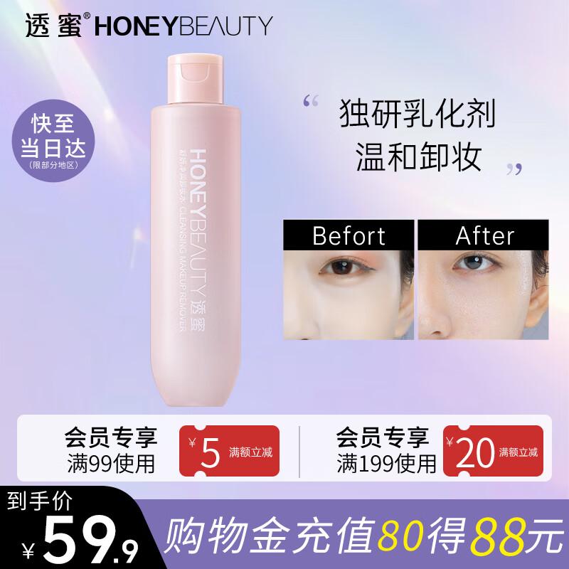 

TOUMI Soothing & Purifying Micellar Water with Hyaluronic Acid