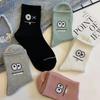 5 Pairs of Women's Fashion Trend College Wind Tube Cotton Socks