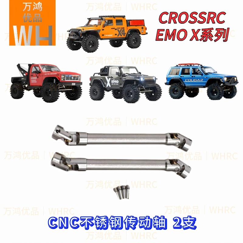 Stainless Steel Drive Shaft Universal CVD Model RC Crawler Repack Crossrc EMO X3 X2 X4 YIKONG TRAXXAS TRX4 Universal Joint