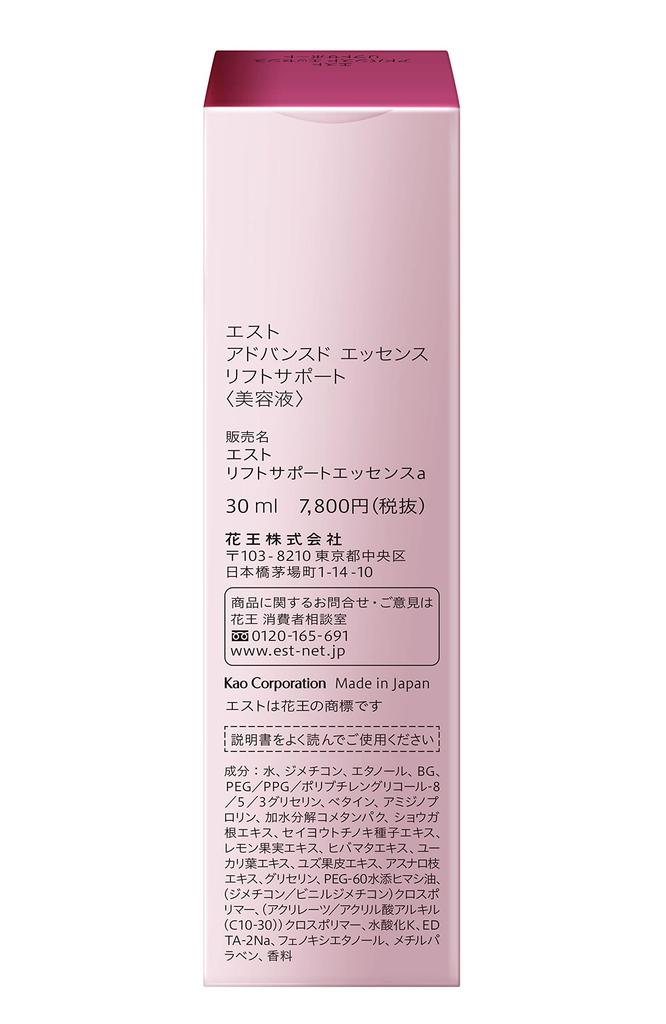 est Advanced Essence Lift Support (Hardening Serum)