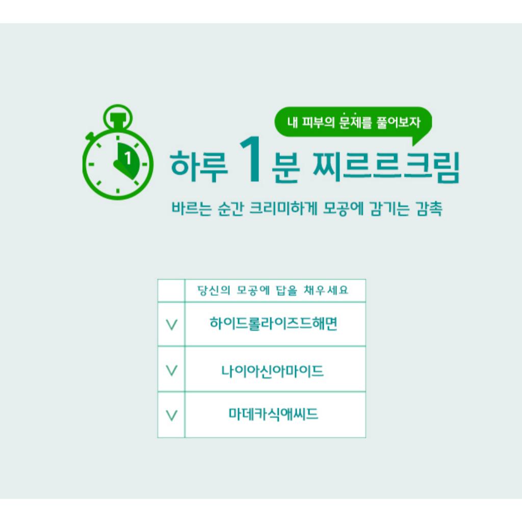 Korean No.1 Spicule Cream Zzirr Cream 30ml /Pore Care Cream