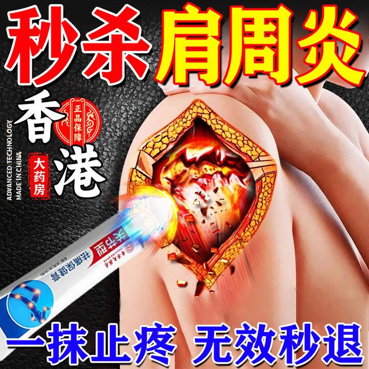 

Специальный пластырь при замороженном плече, боли в плече, растяжении плеча, невозможности поднять скованную руку, артефакт для лечения горячим компрессом 1 box of cream [a touch of pain relief]