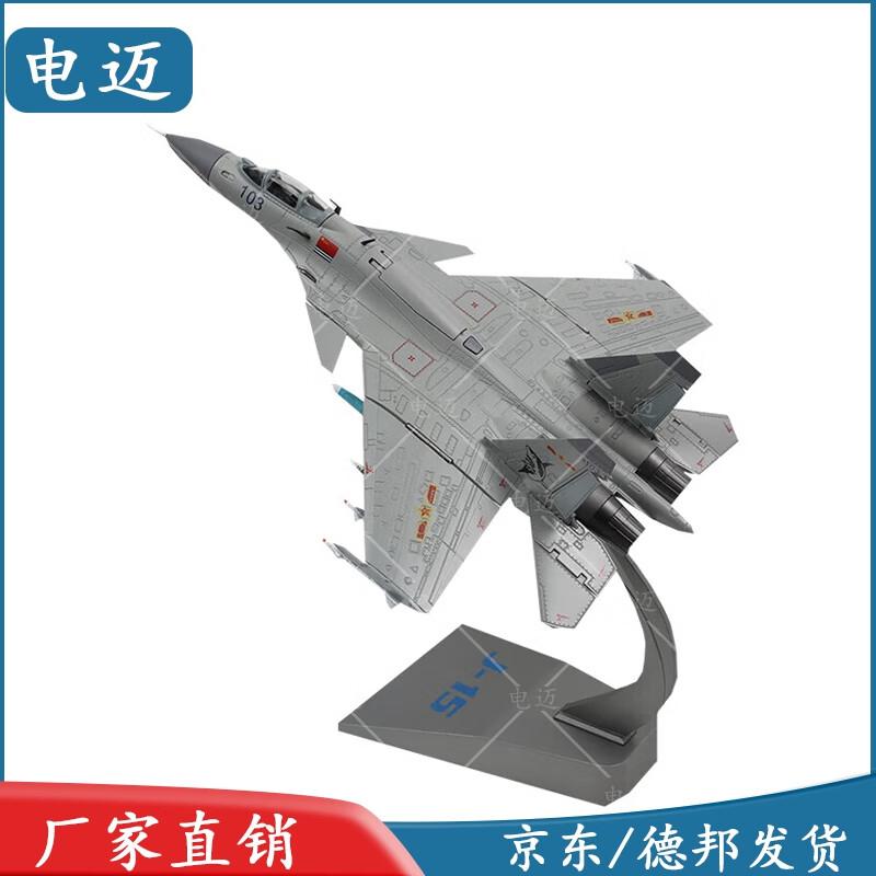 J-15 Fighter Jet & Carrier Aircraft Model Souvenirs