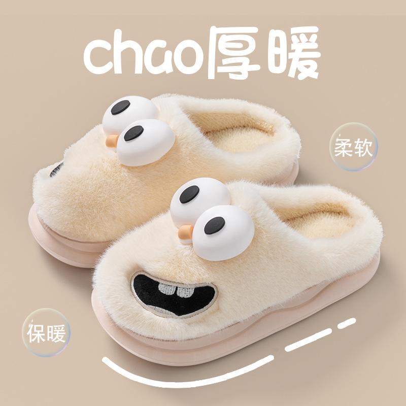 Big-eyed dog cotton slippers for autumn and winter wear 2025 new non-slip and warm indoor home plush slippers