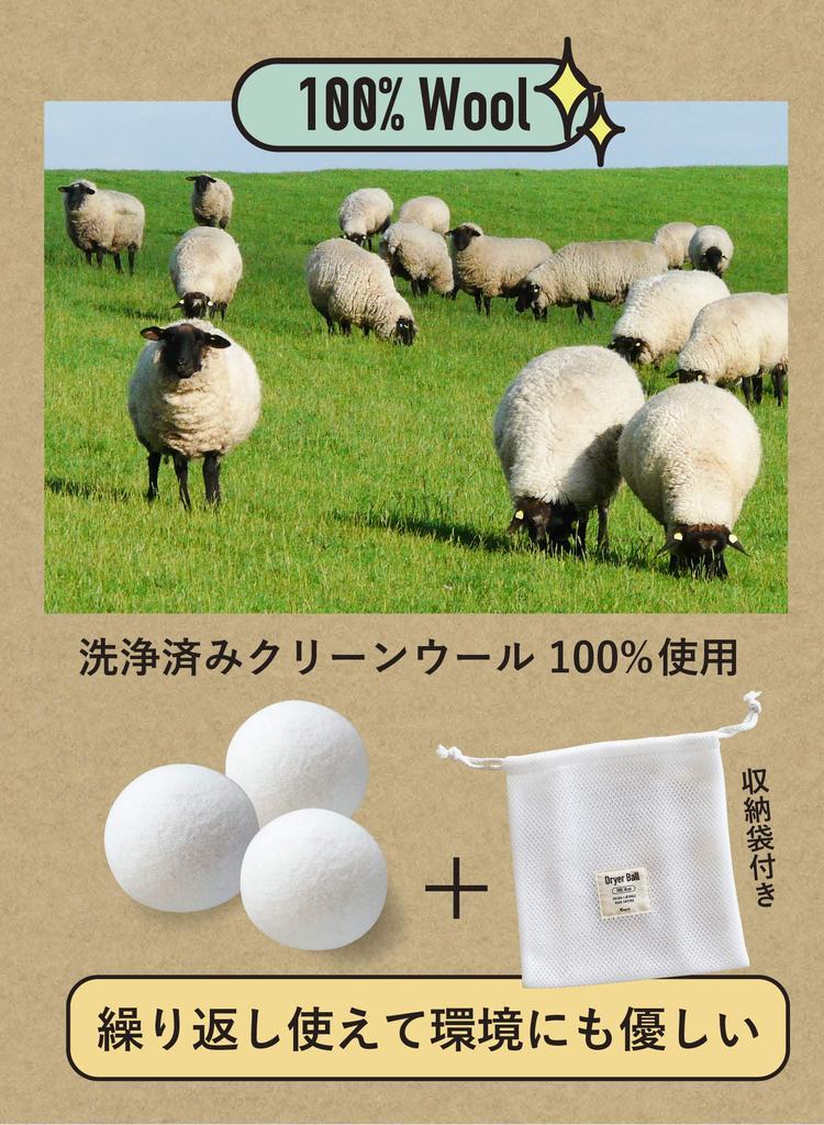 Silky Japan Dryer Balls 3 Pieces with Storage Bag Wool Shorter Drying Time Kogure