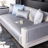 Summer Ice Silk Sofa Cushion, Non-Slip Mat Cushion, Seat Cushion, Universal In All Seasons, Light Luxury Style Sofa Cover, Simple And Modern