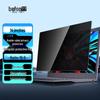 Beifang Privacy Screen Protector for Laptops and Monitors