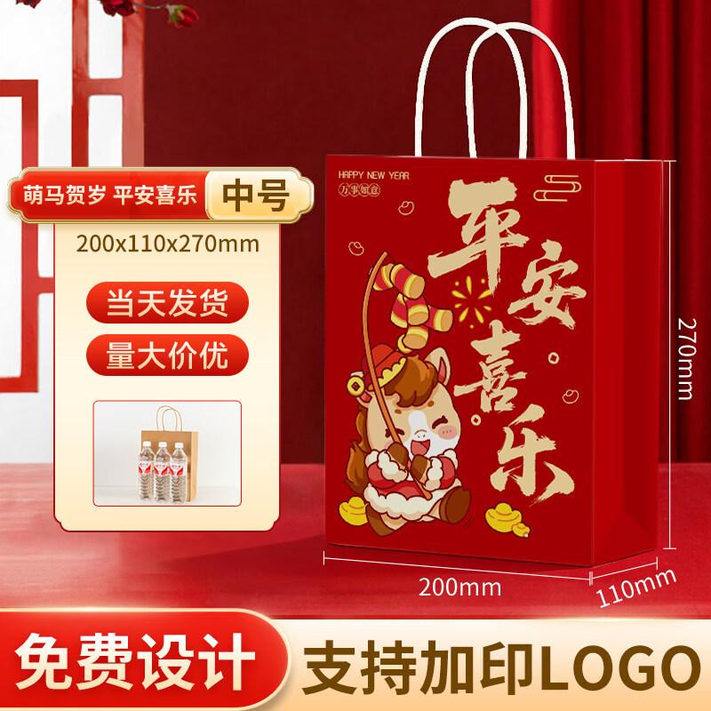 ZISIZ New Year Gift Bag