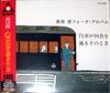 CD WATARU TAKADA  Kisya Ga Inaka Wo Tooru Sonotoki TOCT8949 URC 1995 Japan ObiJapanese PopRock Used