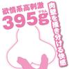 Public Desire Toys Heart Zori Zori High Stimulation Zorihida Vacuum Onahole Onahole Onaho Onahole 2023 Hot Spring Desire Series