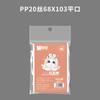 20Sheets Premium PP Sleeves Multi-Size Photo Card Protector for Collectible Cards, Postcards, Bookmarks & ID Cards