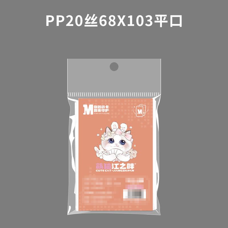 20Sheets Premium PP Sleeves Multi-Size Photo Card Protector for Collectible Cards, Postcards, Bookmarks & ID Cards
