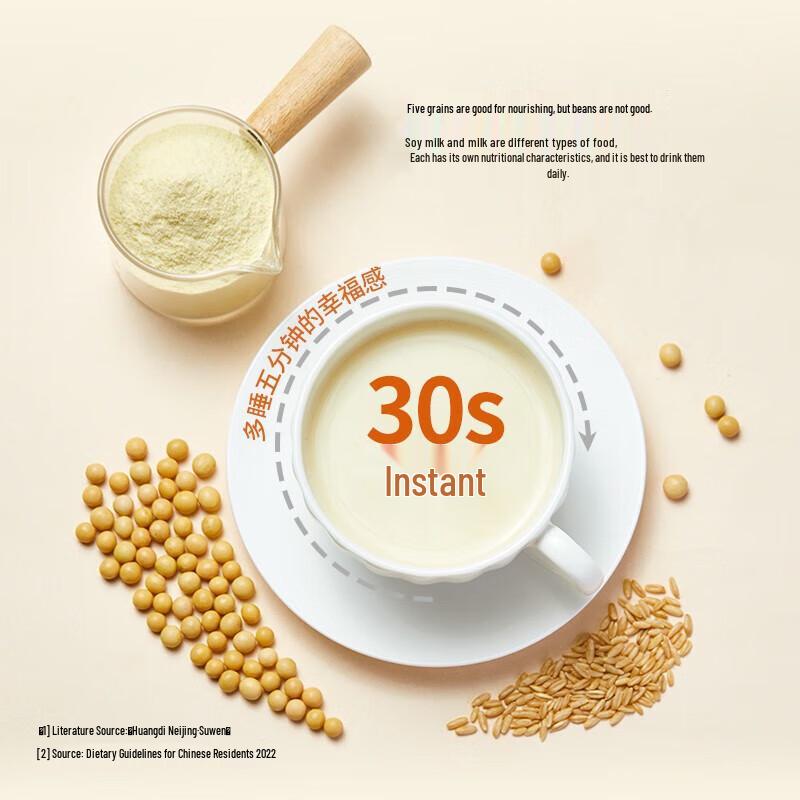 Yan Zhi Fang Soybean Milk Powder