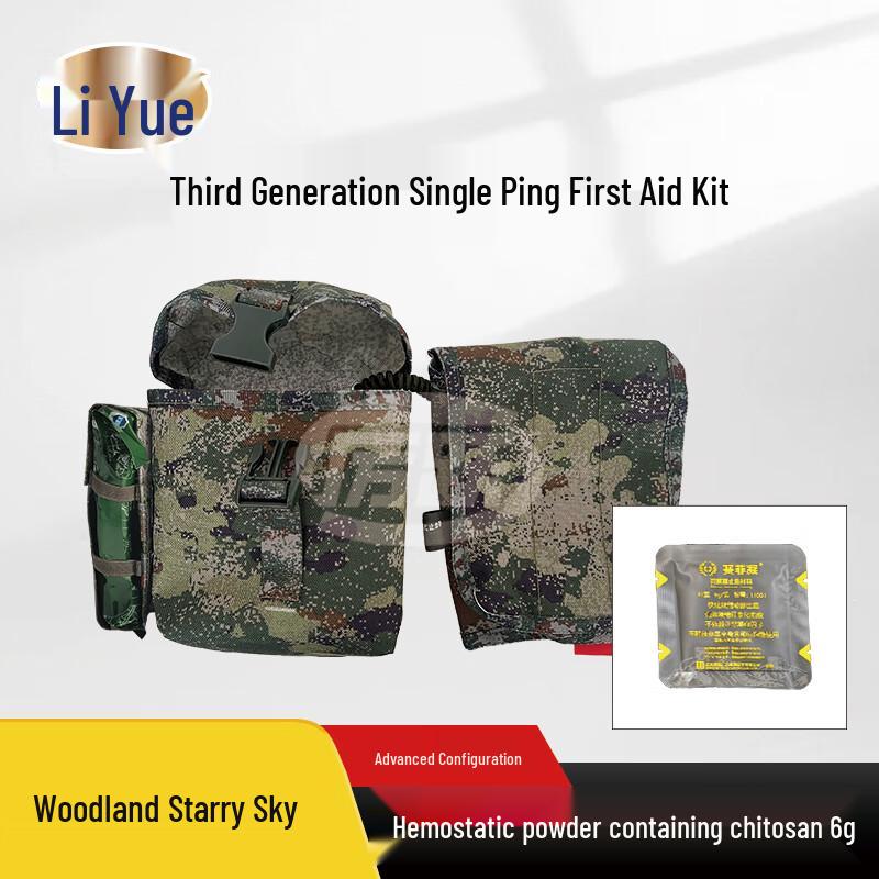 Liyue 3rd Gen Individual First Aid Kit, Advanced