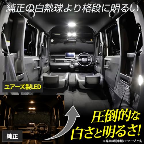 YOURS N-BOX/N-BOX Custom JF5/6 Exclusive LED Room Lamp Set 3