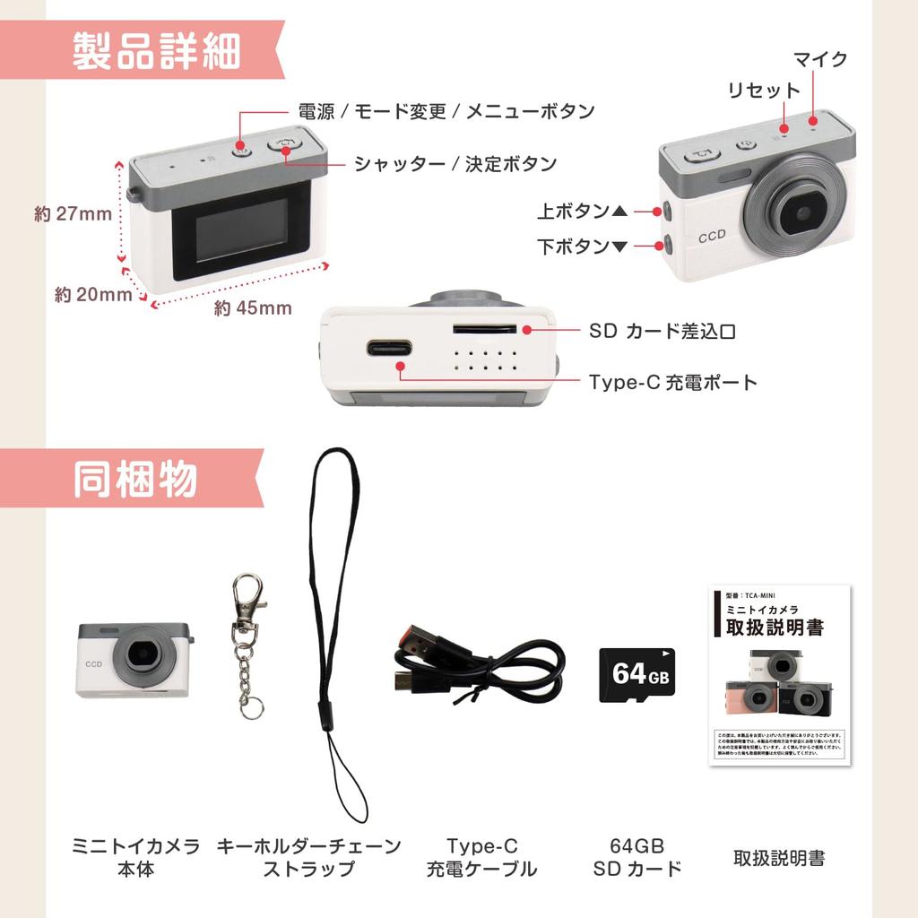 Mini Toy Camera, Mini Digital Camera, Type-C Compatible, 1080P, 12MP, 64GB Card Included, Video Recording, 0.96-inch Screen, Kids Camera, Retro Design