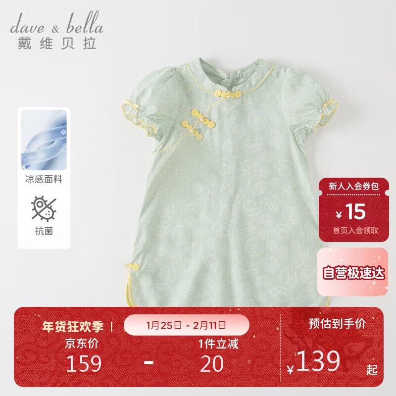 Летнее платье Ханьфу для девочек DAVE&BELLA 100cm