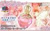 Bandai Premium Bandai Limited Pretty Guardian Sailor Moon Miracle Romance Eau de Toilette Sailor Moon