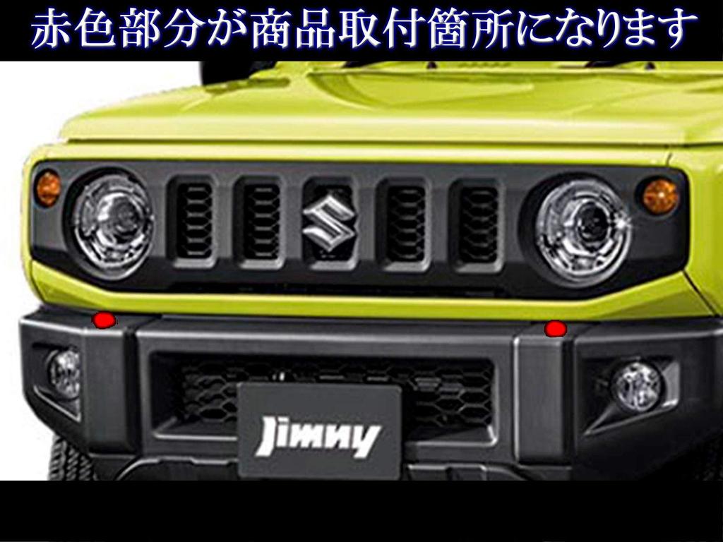 BRIGHTZ Jimny JB64W Headlamp Washer Nozzle Cover JB64 JB B64 64 36562 Chrome-plated [WASHER-008]
