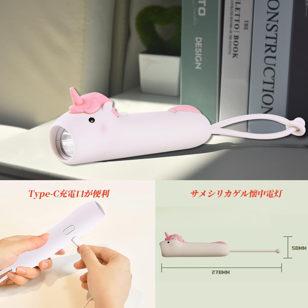 YZYOE New Rechargeable Unicorn LED Cute Animal Shaped Silica Gel Comfortable Long Press to Adjust Portable Outdoor Lighting Creative Flashlight,