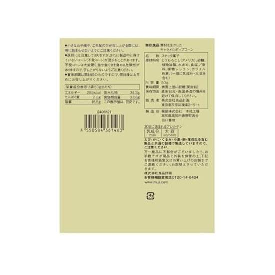 Pipoca Caramelizada Muji 53g