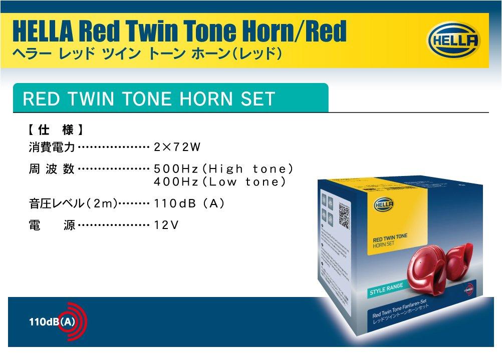 in Germany by Red Twin Tone Horn Twin Tone Red High tone bass 2p set Compatible with vehicle inspection HELLA is a reliable manufacturer representing