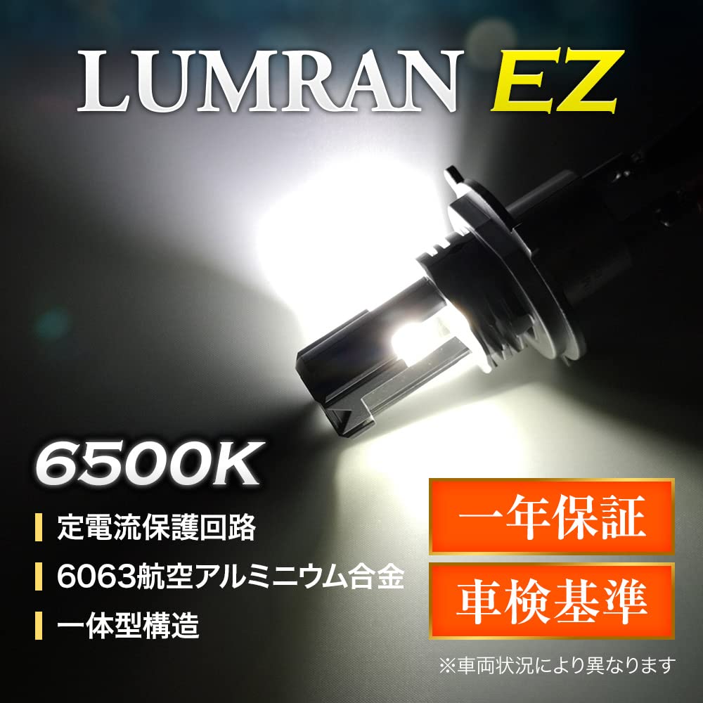 LED Headlight H4 Vehicle Inspection Compatible 12V 24V LUMRAN EZ Lumran Hi/Lo