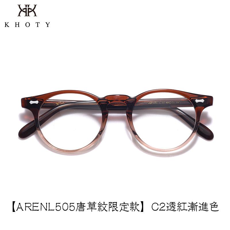 

Очки Прозрачный Тан Травяной Узор Ретро Пластина Круглая Оправа Большое Лицо Оправа Близорукость