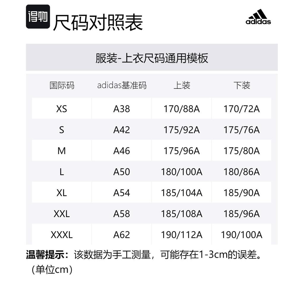 Adidas Soccer Jerseys Men's Blue Moderate Straight Fit AI7182