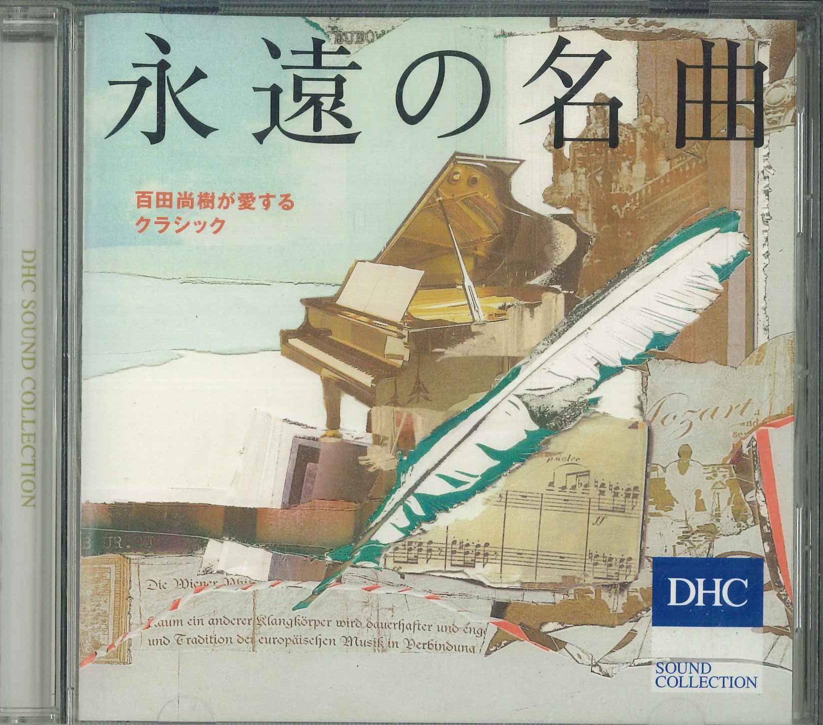 

CD - Eternal Masterpiece WQCC348 DHC 2015 Japan Obi Classical Used