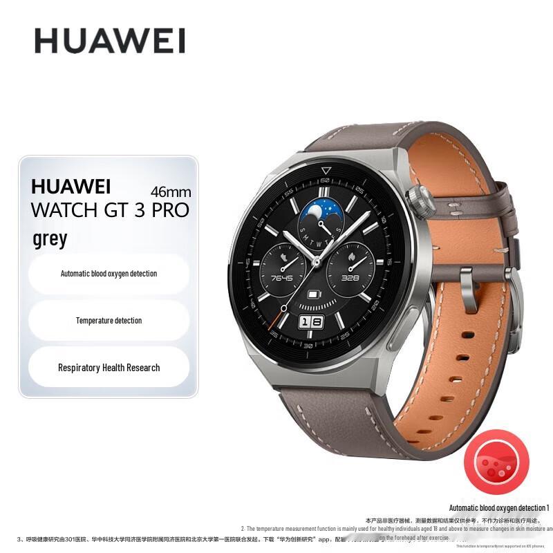 

Huawei WATCH GT 3 Pro Smartwatch (CN version)