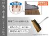Hayakawa Kougyou Waltz Broom Free-standing