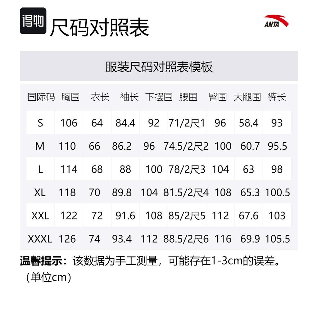 Anta Variety Training Collection Casual Sportswear Men's Basic Black 952417201-3