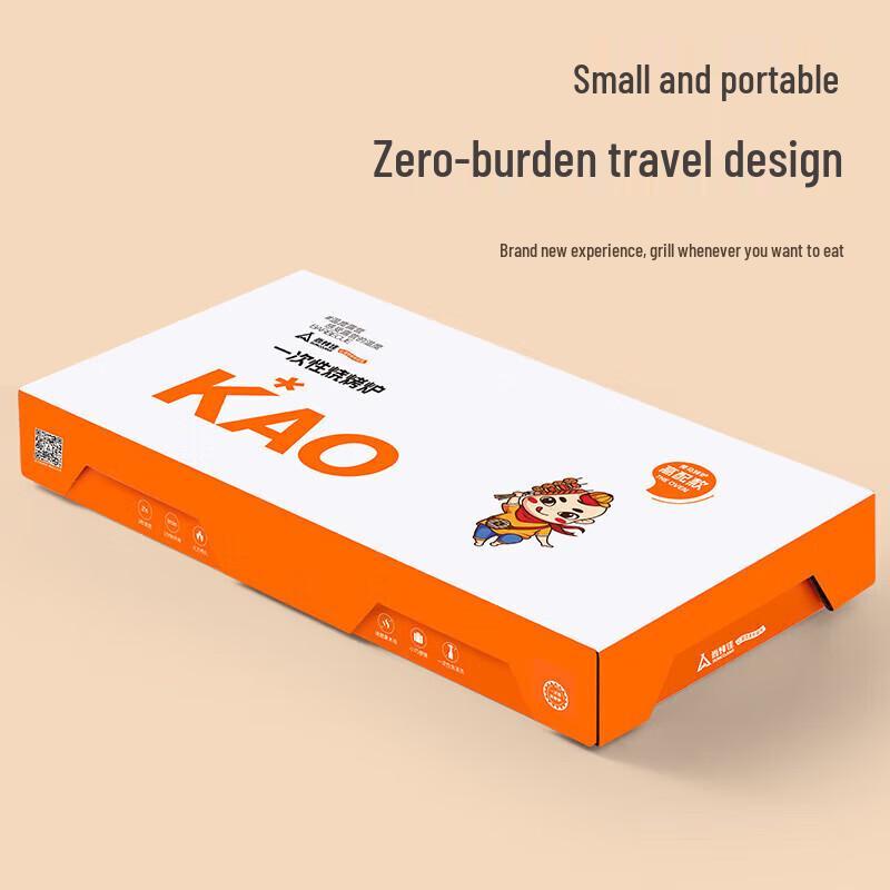 Shang Kao Jia Portable Disposable Charcoal Grill
