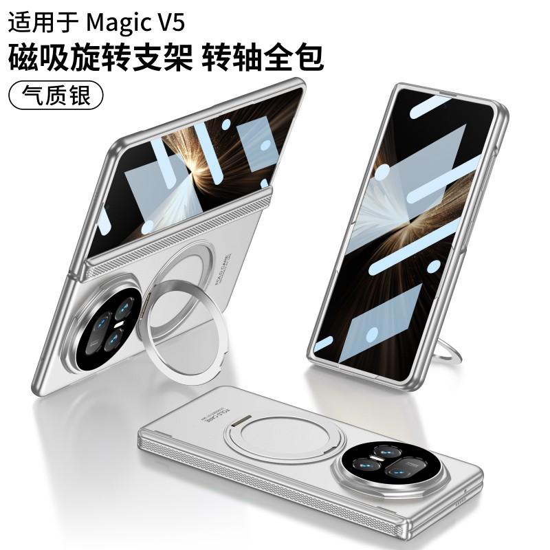 Magnetic Rotating Stand Case Honor Magic V5 With Built-in Screen Protector PC Hard Shell Cover
