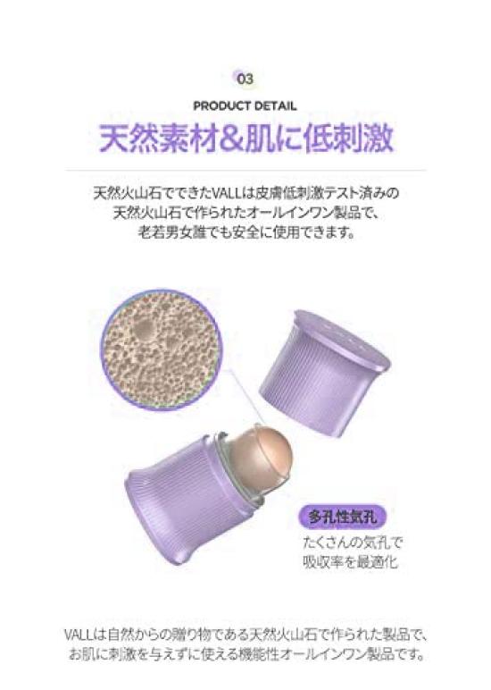 Rolling oil blotting paper VALL Oil blotting ball Oil blotting ball Oil blotting paper Natural volcanic stone Pore care Shine prevention Illness