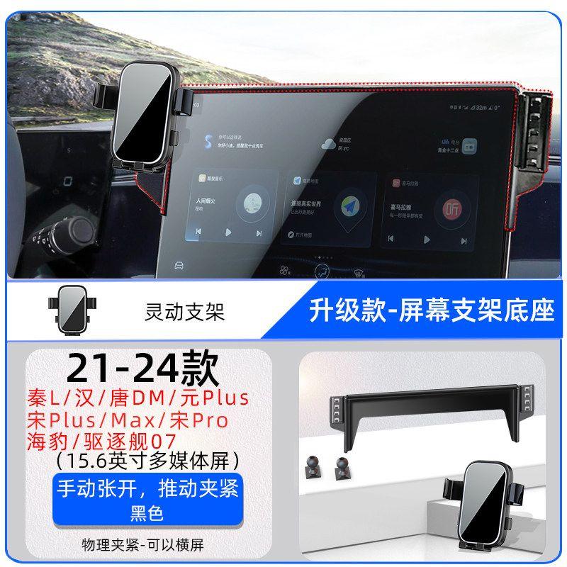 

Used for BYD Qin L/plus Tang Han Song Max Yuan Pro Dolphin Seal Eviction Guard Double-Headed on-Board Bracket 15.6inch [21-24 Models] Smart Bracket