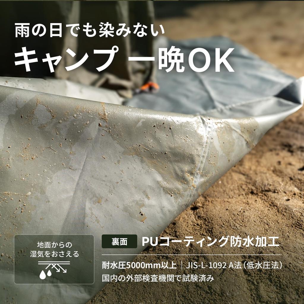 JIMENCE Thick 300D Ground Sheet for Camping, Waterproof, 5000mm Water Pressure Resistance, Includes Storage Bag, 220 X 250cm (Light Khaki)