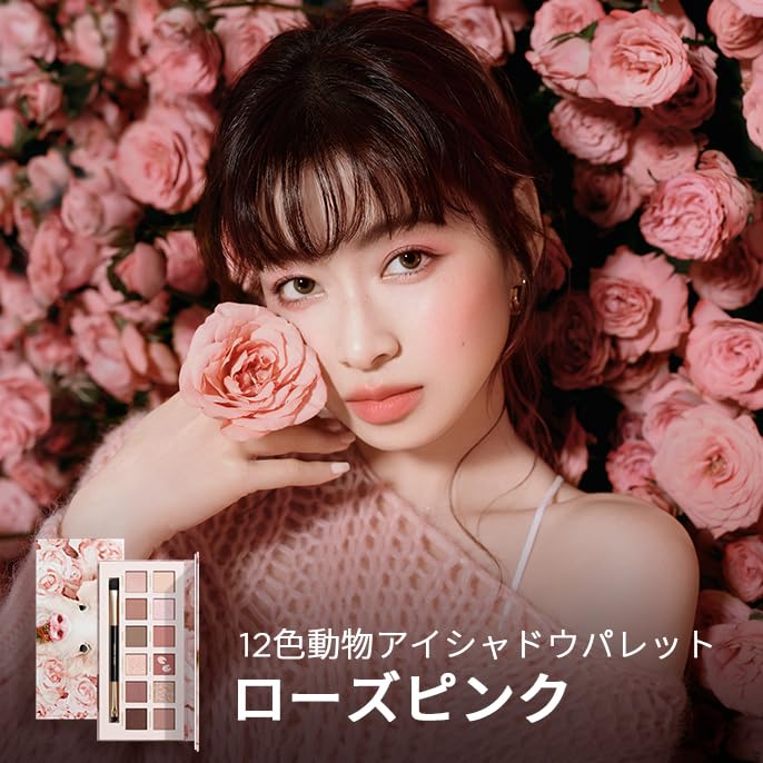 PERFECT DIARY Animal Eyeshadow Popular Eye Highly Pigmented Highly Adhesive Makeup Palette X 12 Palette, Makeup, Gift, & (1.2g Shades) (Rose Pink)