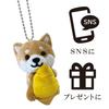 [LamPlanning] Series-15Traveling Mameshiba Keychain Mascot Ball Chain Bag Charm Cute Fluffy Dog Shiba Inu Mameshiba Healing (Gold Foil Soft)