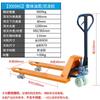 OIMG Manual Hydraulic Pallet Truck
