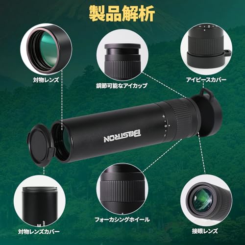 BOSTRON 8x32 Monocular, High Magnification, Smartphone Compatible, Compact Telescope, IPX7 Waterproof, FMC Multi-Coated, BK4 Prism, Smartphone Adapter