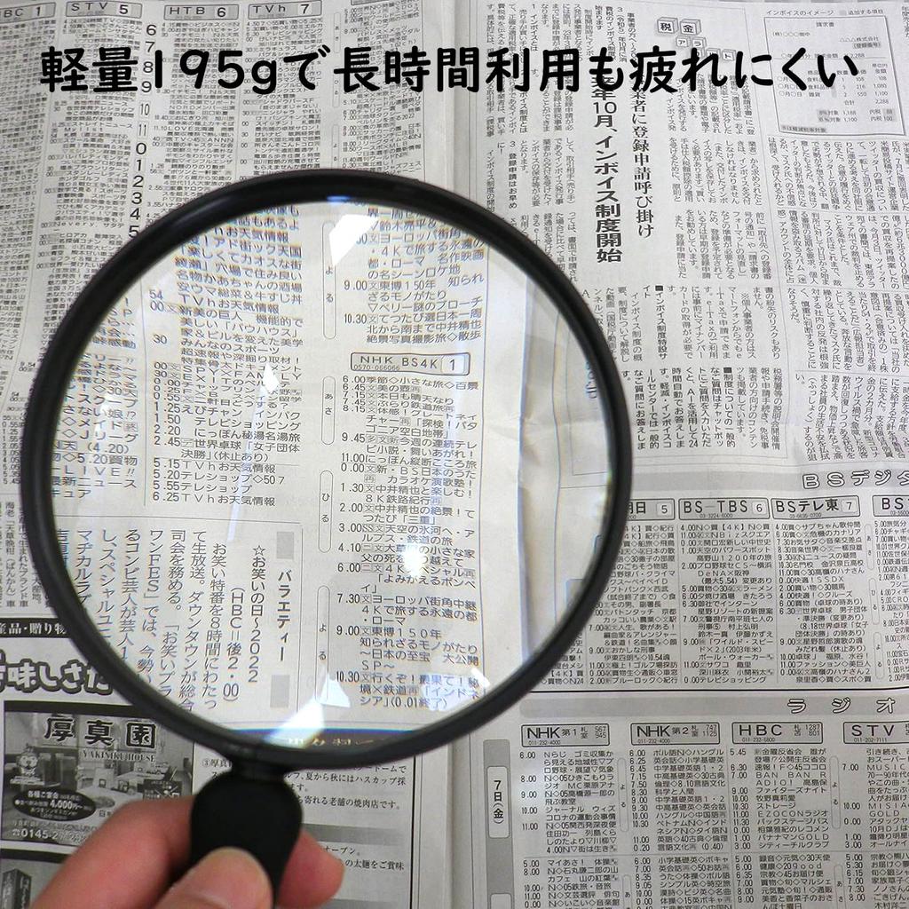 Meigan Vergrößerung Extra Einfach zu Einfach 135mm Ideal für von Senioren bis zu Kindern Glas, Groß, Leichtgewicht, Handheld, Groß, Lesen, Leichtgewicht, Design,