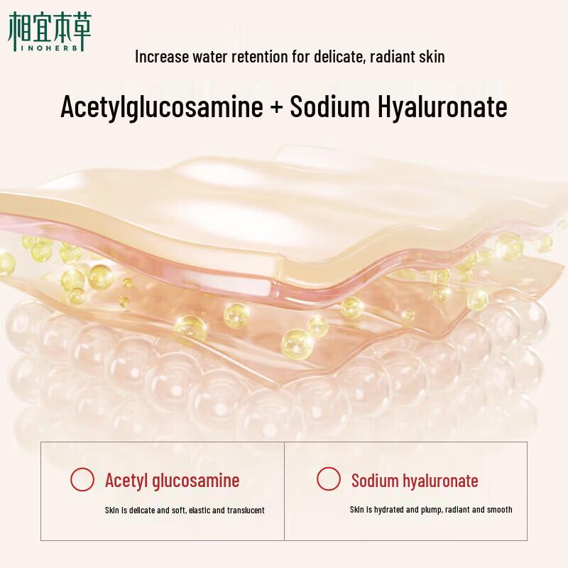 INOHERB Rhodiola Radiance Firming Essence Water