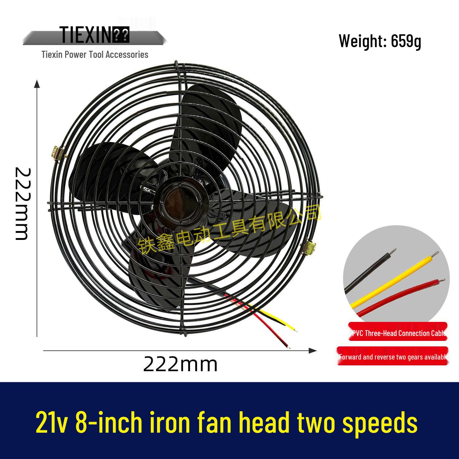 8  Brushed Iron Fan Head, 18/24V Lithium Battery, 2-Speed Adjustment, Model 07625